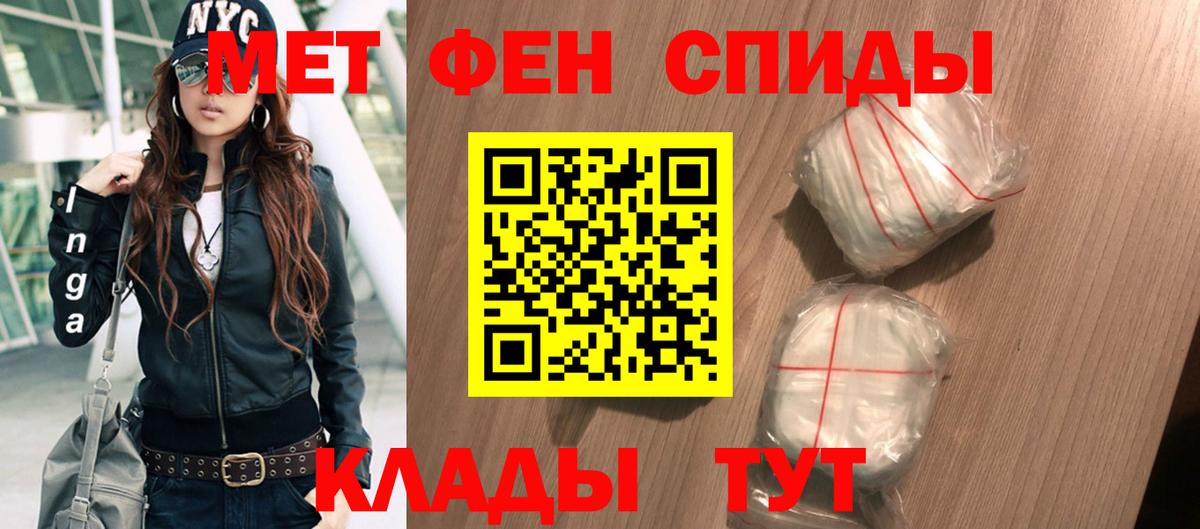 Амфетамин VHQ Иваново