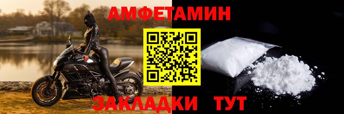 blacksprut ссылки  Вход с VPN  АМФ  Иваново  Амфетамин Premium 