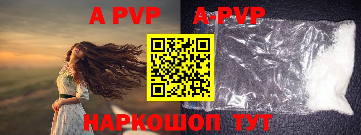Alpha-PVP СК Иваново