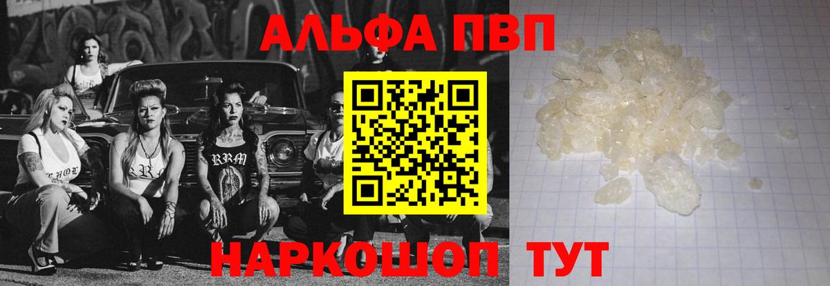 А ПВП крисы CK  APVP СК КРИС  Иваново  Alfa_PVP  Alpha PVP кристаллы  Вход с VPN 
