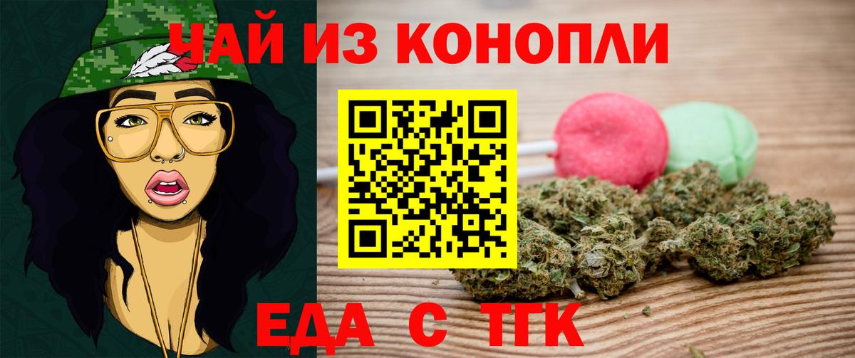 Иваново  Еда ТГК марихуана  Вход с VPN 