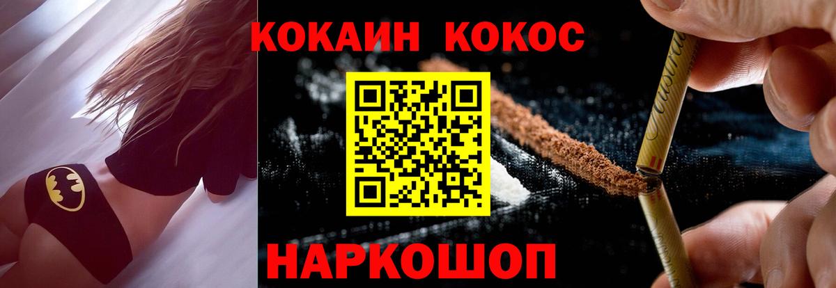 КОКАИН 98%  Вход с VPN  Иваново  Cocaine VHQ 