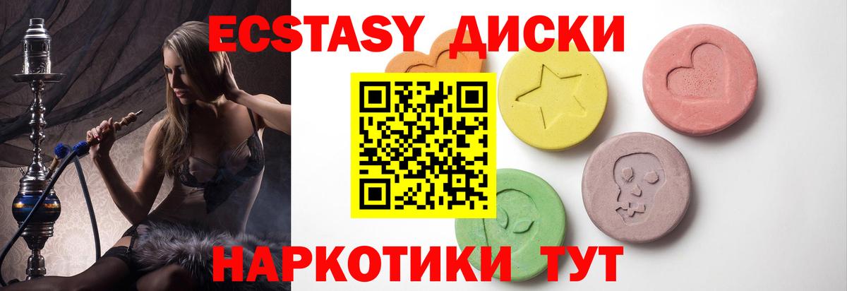 ссылка на мегу   Вход с VPN  ЭКСТАЗИ Cube  ЭКСТАЗИ  Иваново  ЭКСТАЗИ TESLA 