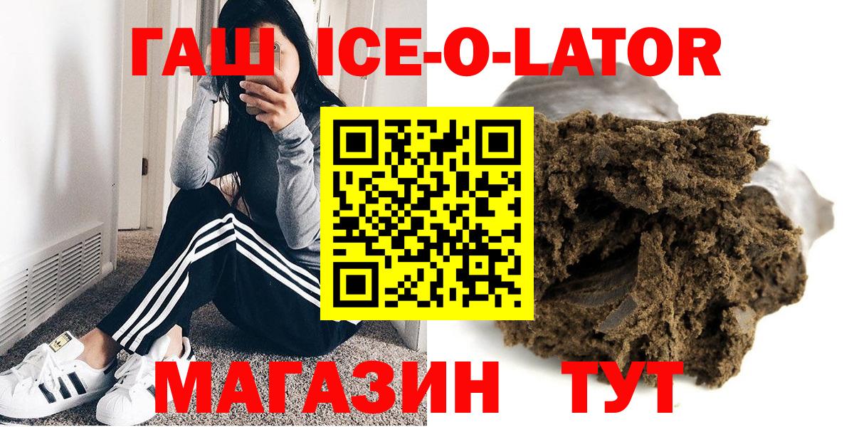 ГАШИШ Cannabis  ГАШИШ хэш  Вход с VPN  Иваново 