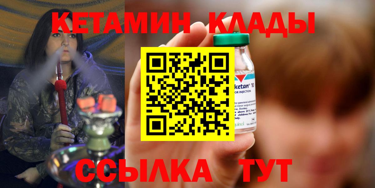 Кетамин ketamine  Вход с VPN  Иваново 