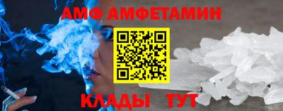 амфетамин Лесной