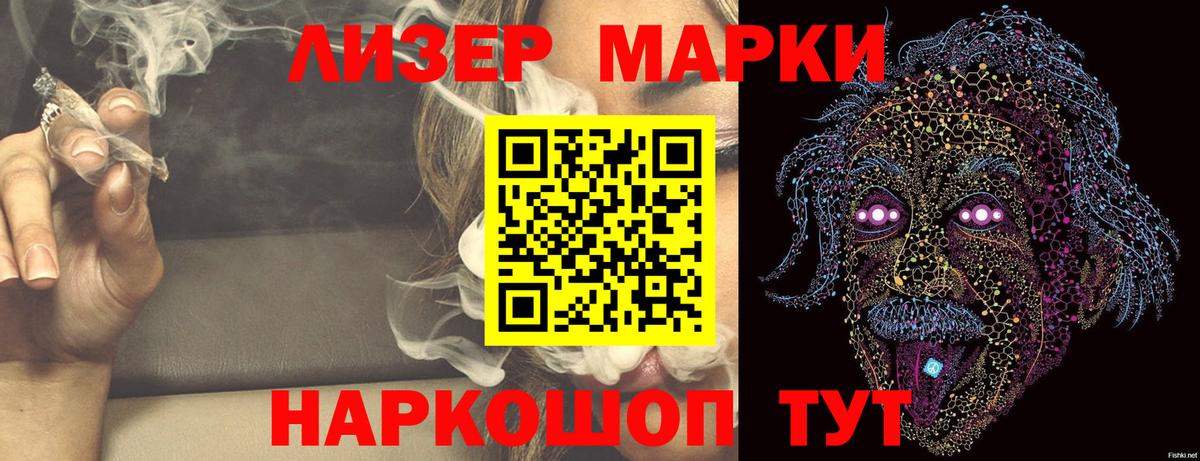 Лсд 25 экстази кислота  Вход с VPN  МЕГА ТОР  Иваново 