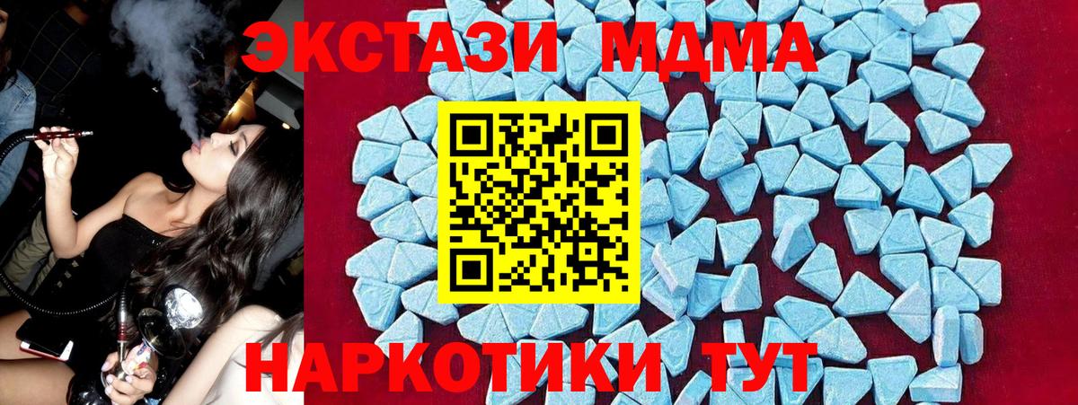 MDMA Molly  МДМА crystal  Вход с VPN  МДМА  Иваново 