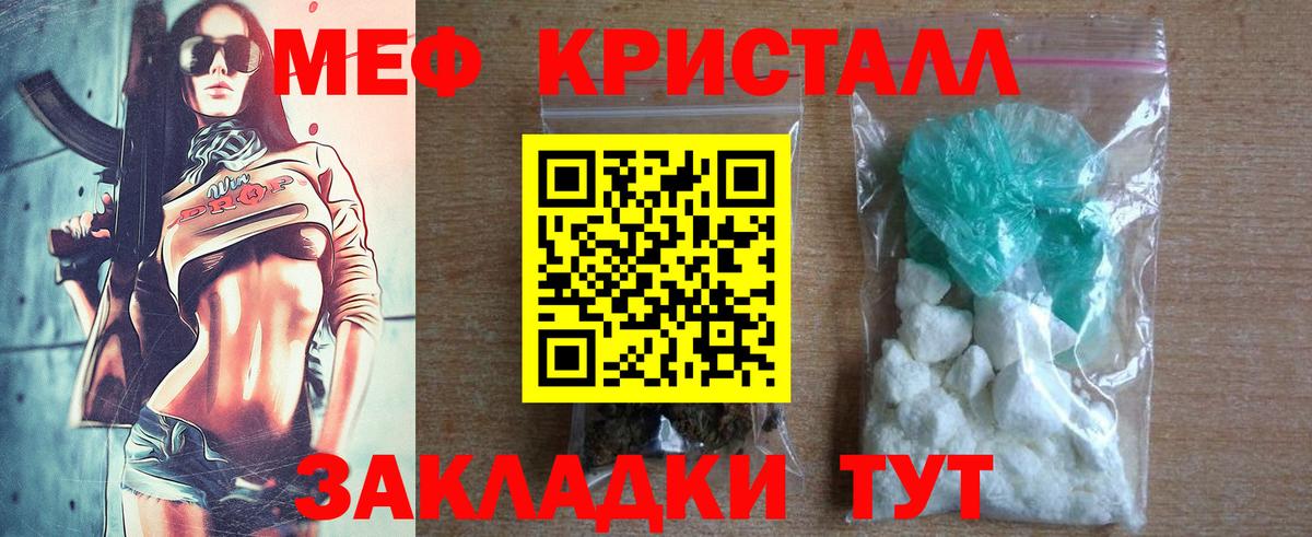 Меф мяу мяу  Вход с VPN  Мефедрон  Меф мука  Иваново 
