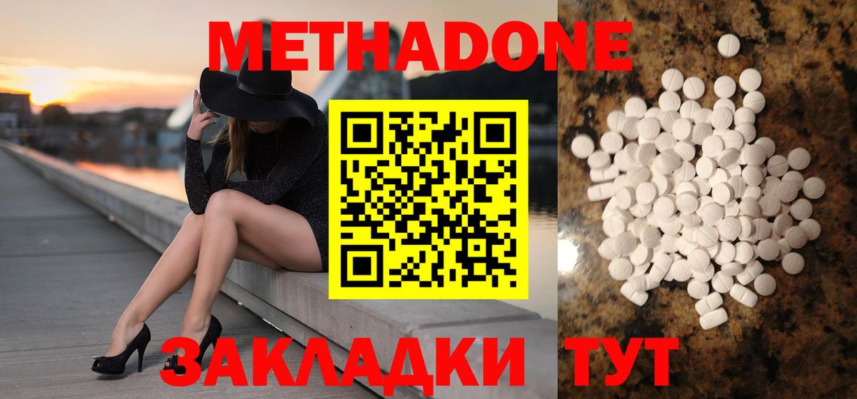 Cocaine  ГАШ  Марихуана  NBOMe  МЕФ   Иваново  Вход с VPN 