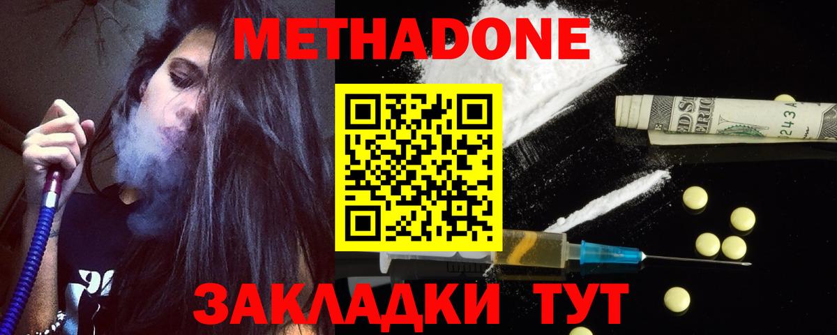 Метадон methadone  OMG ССЫЛКА  Метадон VHQ  Иваново  Вход с VPN 