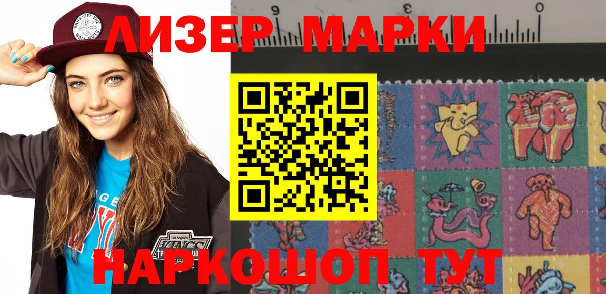 Марки 25I-NBOMe 1,5мг Иваново