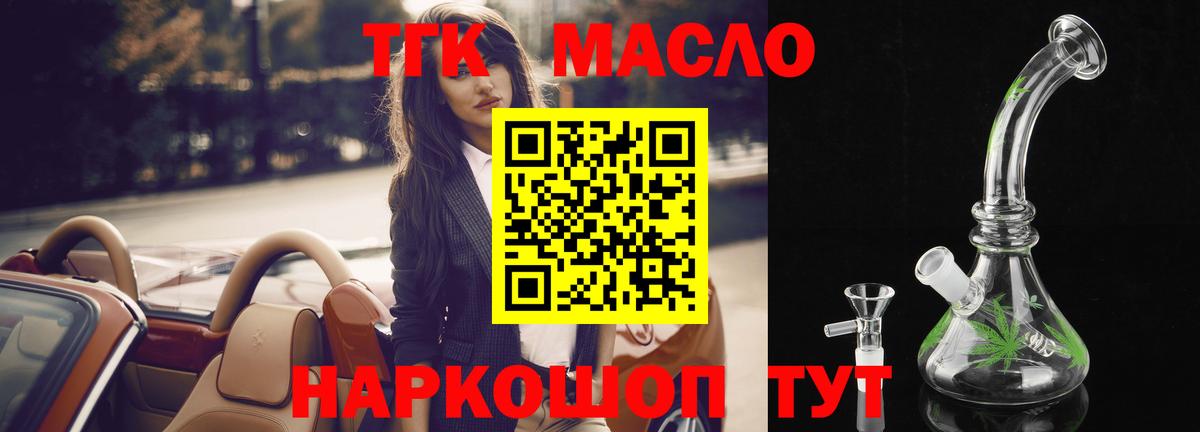 Иваново  Дистиллят ТГК вейп  Вход с VPN 