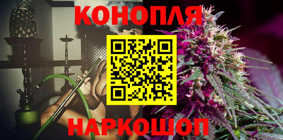 Марихуана AK-47 Иваново