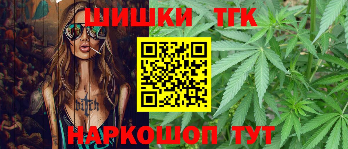Бошки марихуана Ganja  Бошки марихуана MAZAR  Шишки марихуана Amnesia  Вход с VPN  Иваново  МАРИХУАНА сатива 